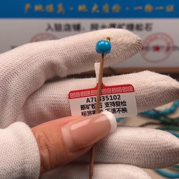绿松石未镶嵌珠宝奇石7