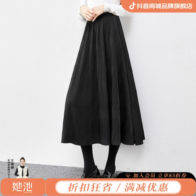 她池2025流光风秋装新款女A字纯色松紧高腰中长款半身裙T33X4473B