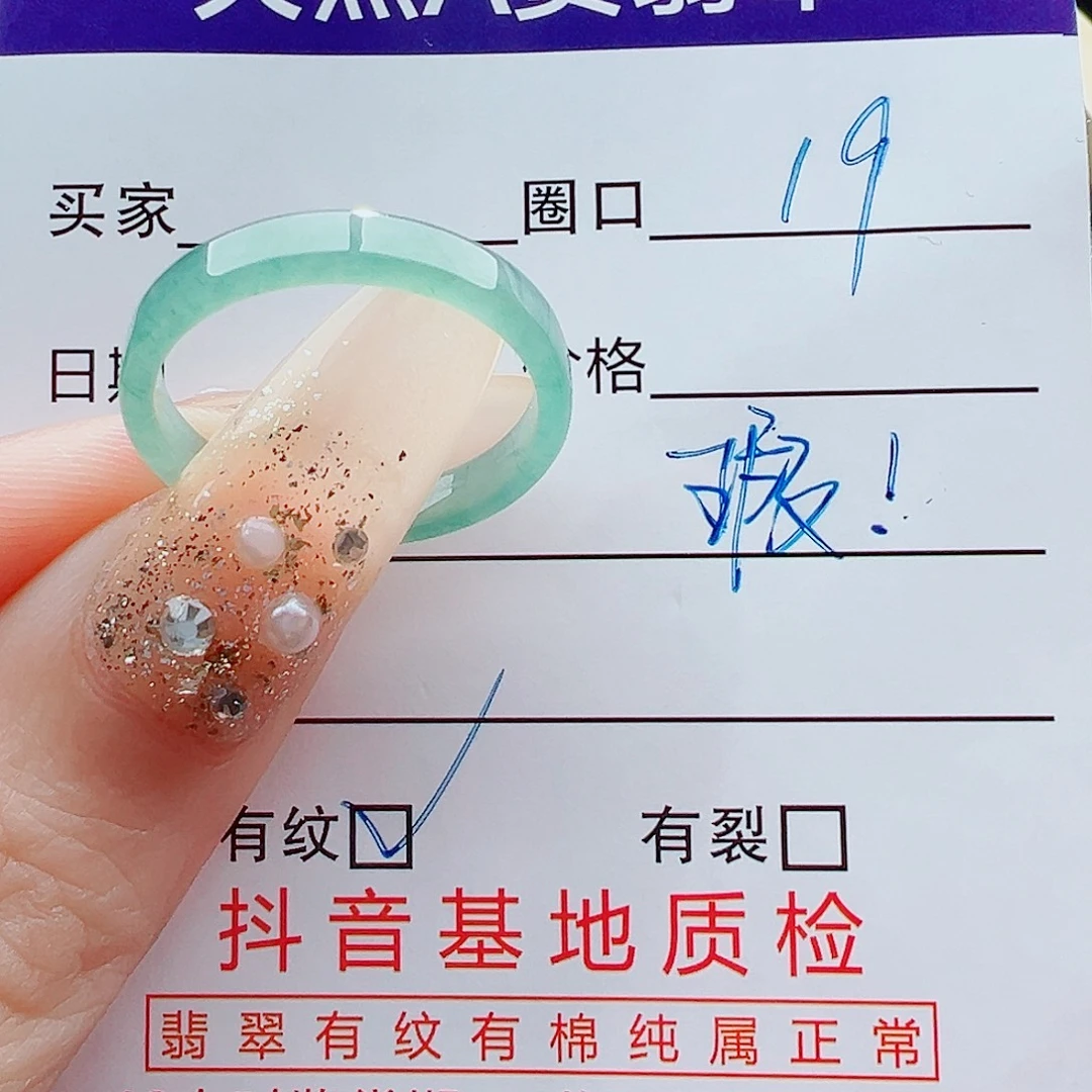 翡翠未镶嵌戒指戒圈