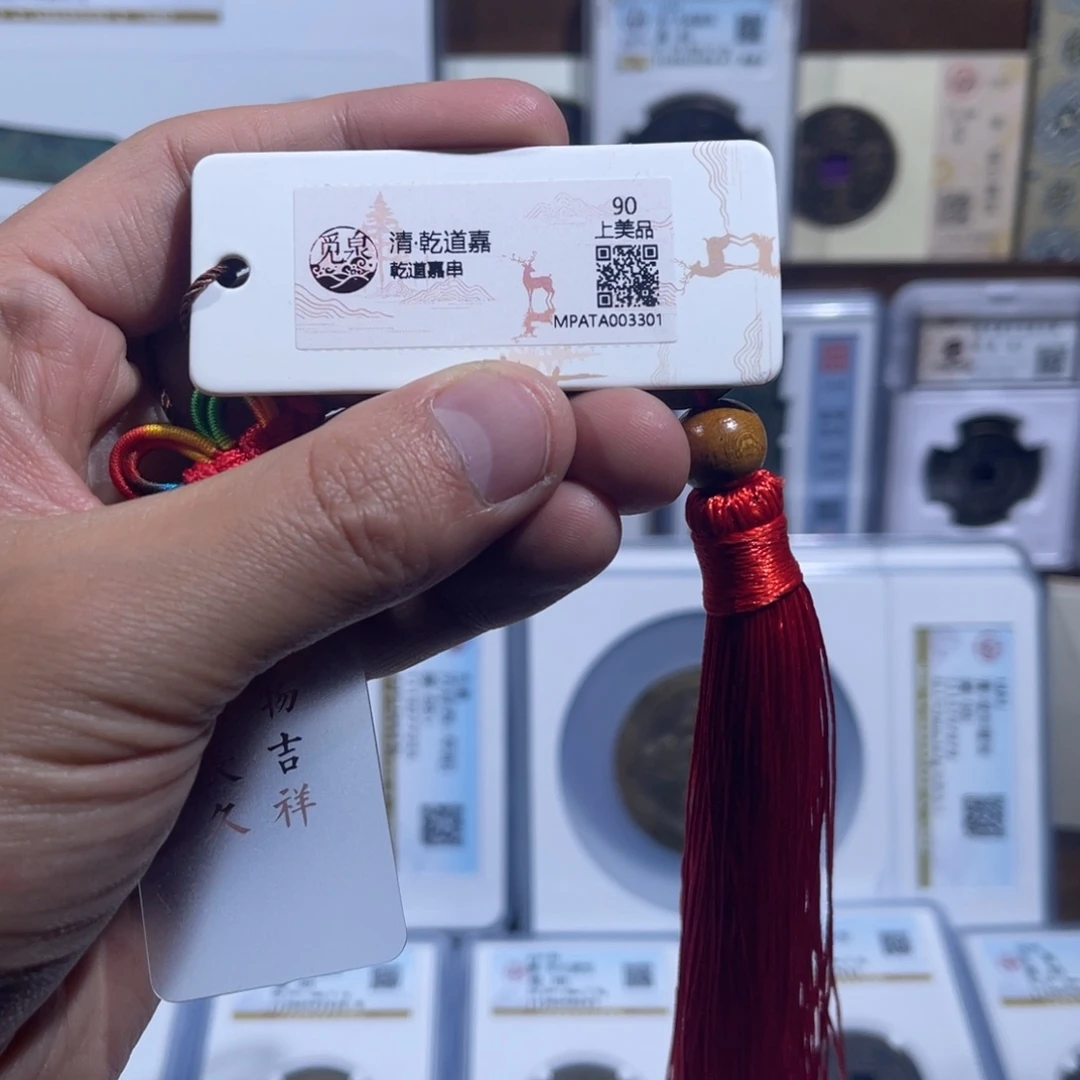 铜钱到家福利串串