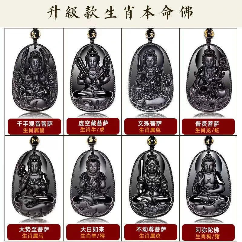 正品黑曜石十二生肖守护神吊坠本命佛吊坠黑曜石多样性发一
