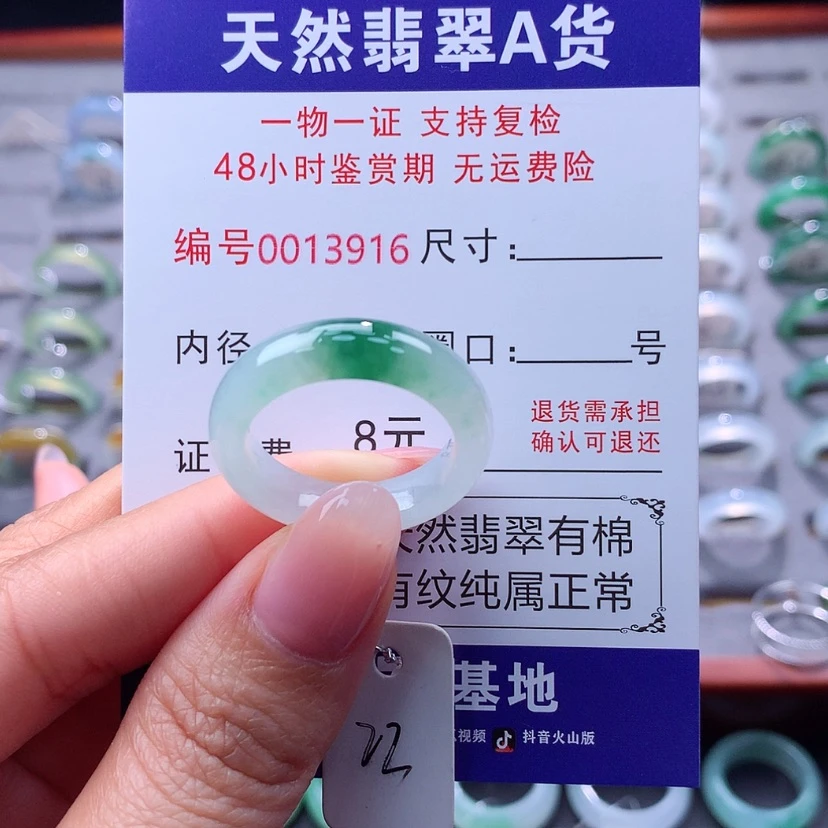 【闪购商品】翡翠戒指未镶嵌翡翠