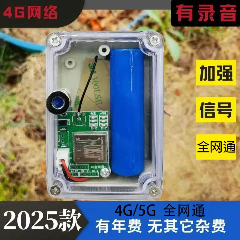 欧鲤海竿远程电话报警器  珠珠反底钓远程辅助钓鱼报警器