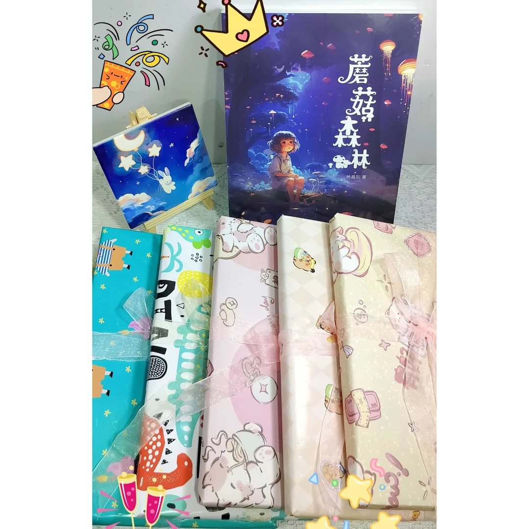 蘑菇森林童话正品小学通用儿童节生日仪式感高颜值实用礼物款
