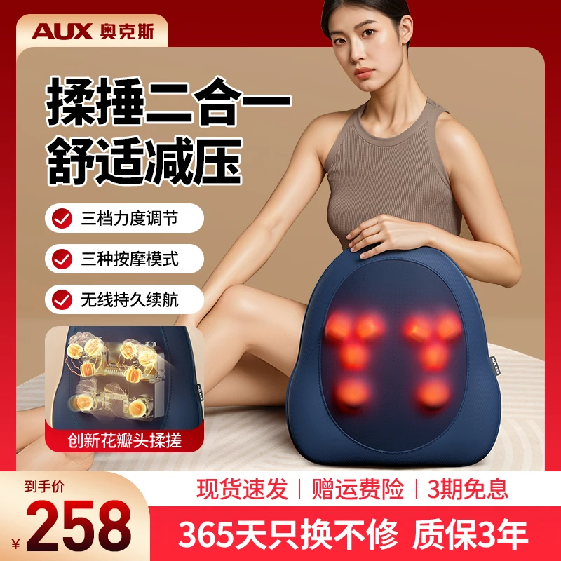 AUX/奥克斯按摩器靠垫电动揉捏捶打家用背部腰部颈椎充电肩颈仪
