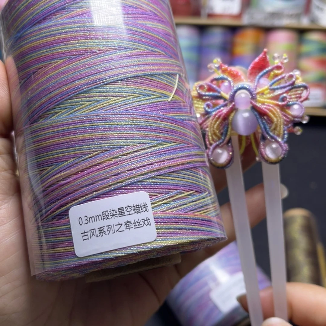 腈纶0.3星空蜡200克牵丝戏