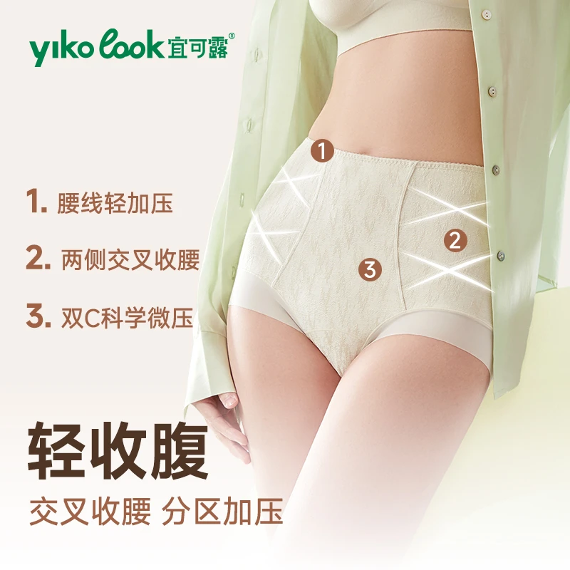 YIKELU/宜可露棉麻抑菌裤轻塑款产后恢复轻压收腰线透气收腹裤