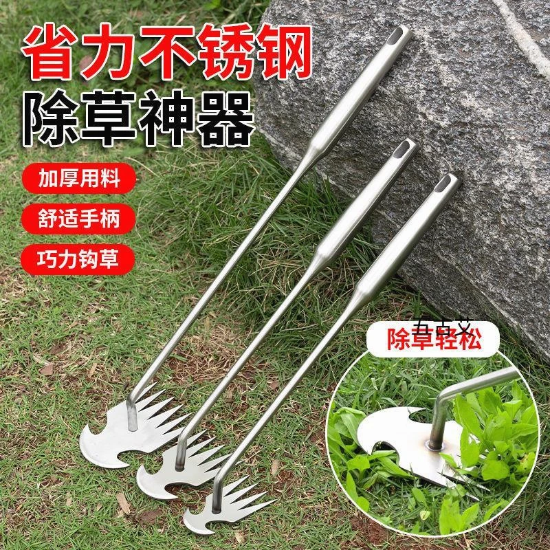 加厚不锈钢拔草神器园艺耙子除根锰钢小号手握式松土挖野菜新款