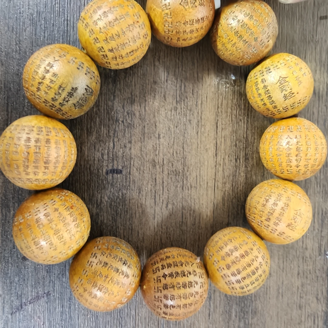 二哥文玩手串B168