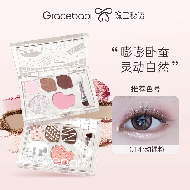 【国货新品】Gracebabi/瑰宝秘语五色妆眼影盘卧蚕盘哑光珠光彩妆