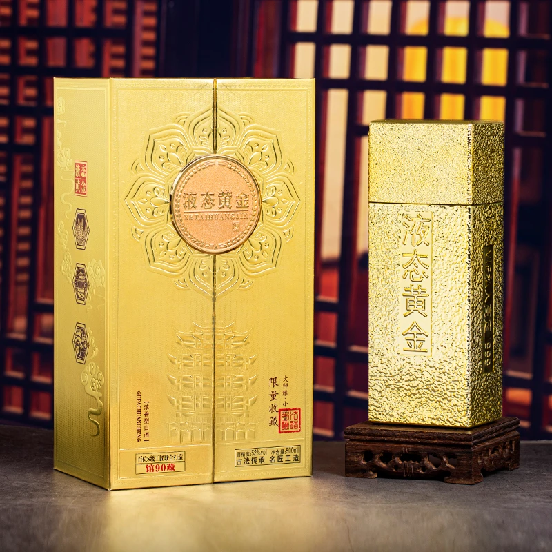 天之献液态黄金限量礼盒装浓香型52度500ml