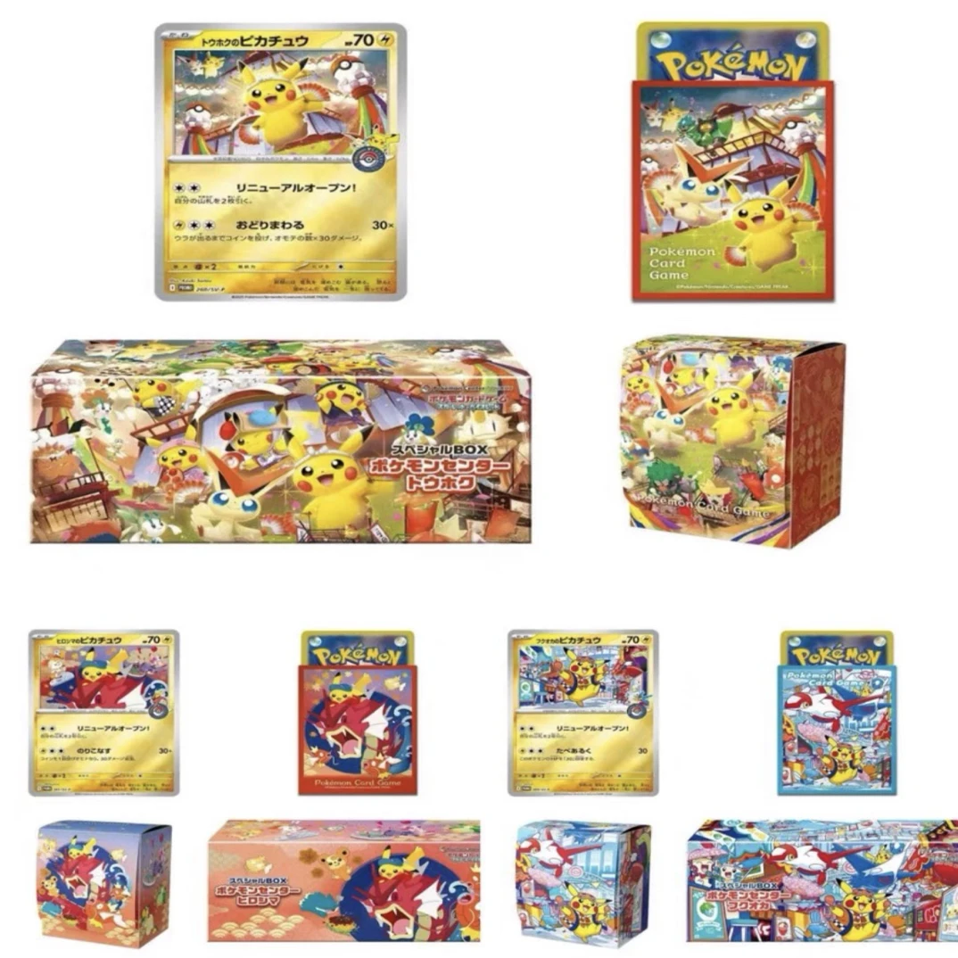 日版 东北皮礼盒