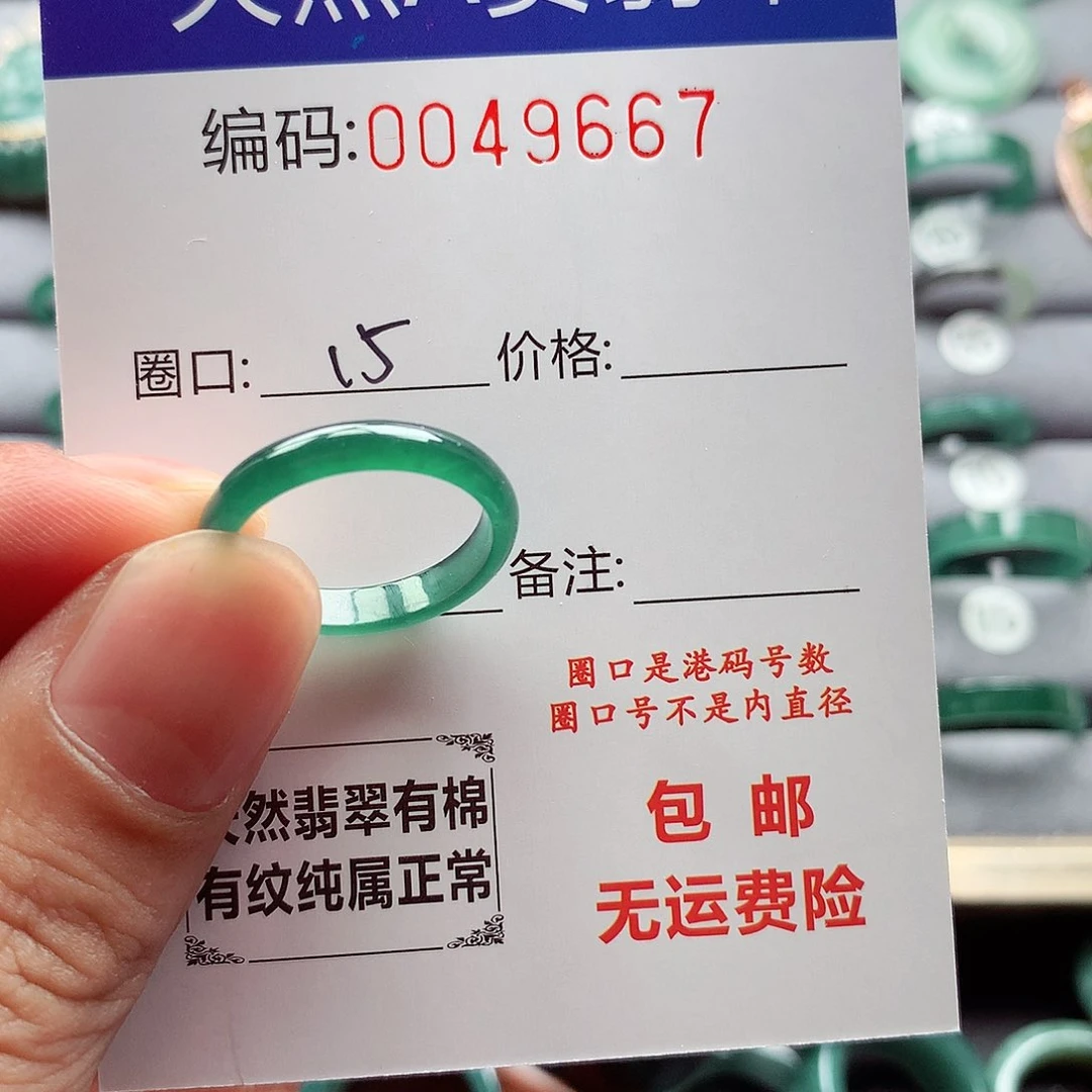 翡翠戒指未镶嵌天然