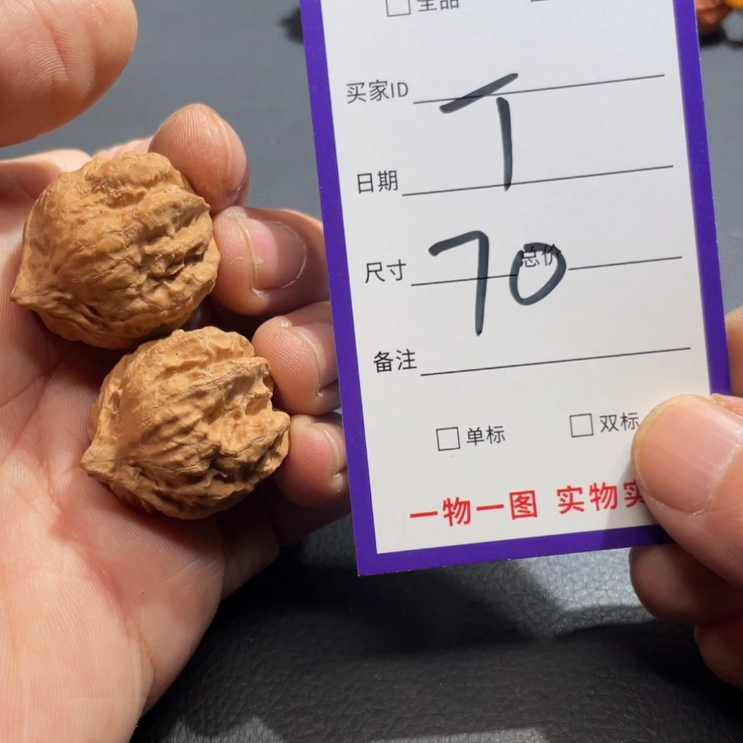 把件文玩核桃核桃