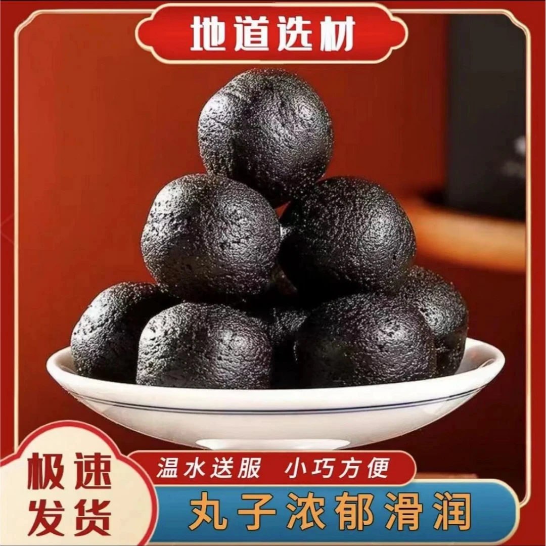 梅花鹿 筑基丸【巩固装】甄选原料 精华萃取熬制膏BD02