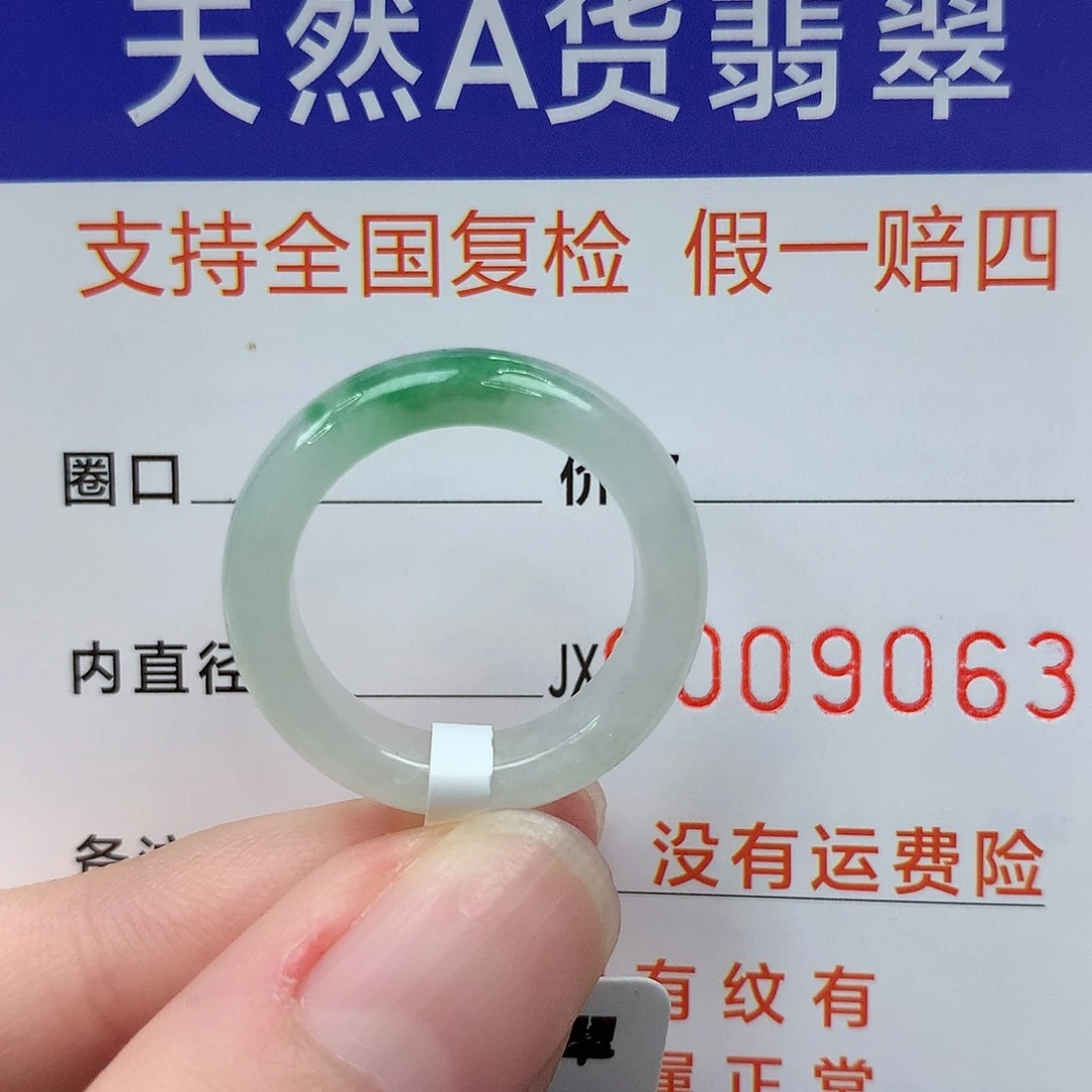 翡翠未镶嵌戒指港13