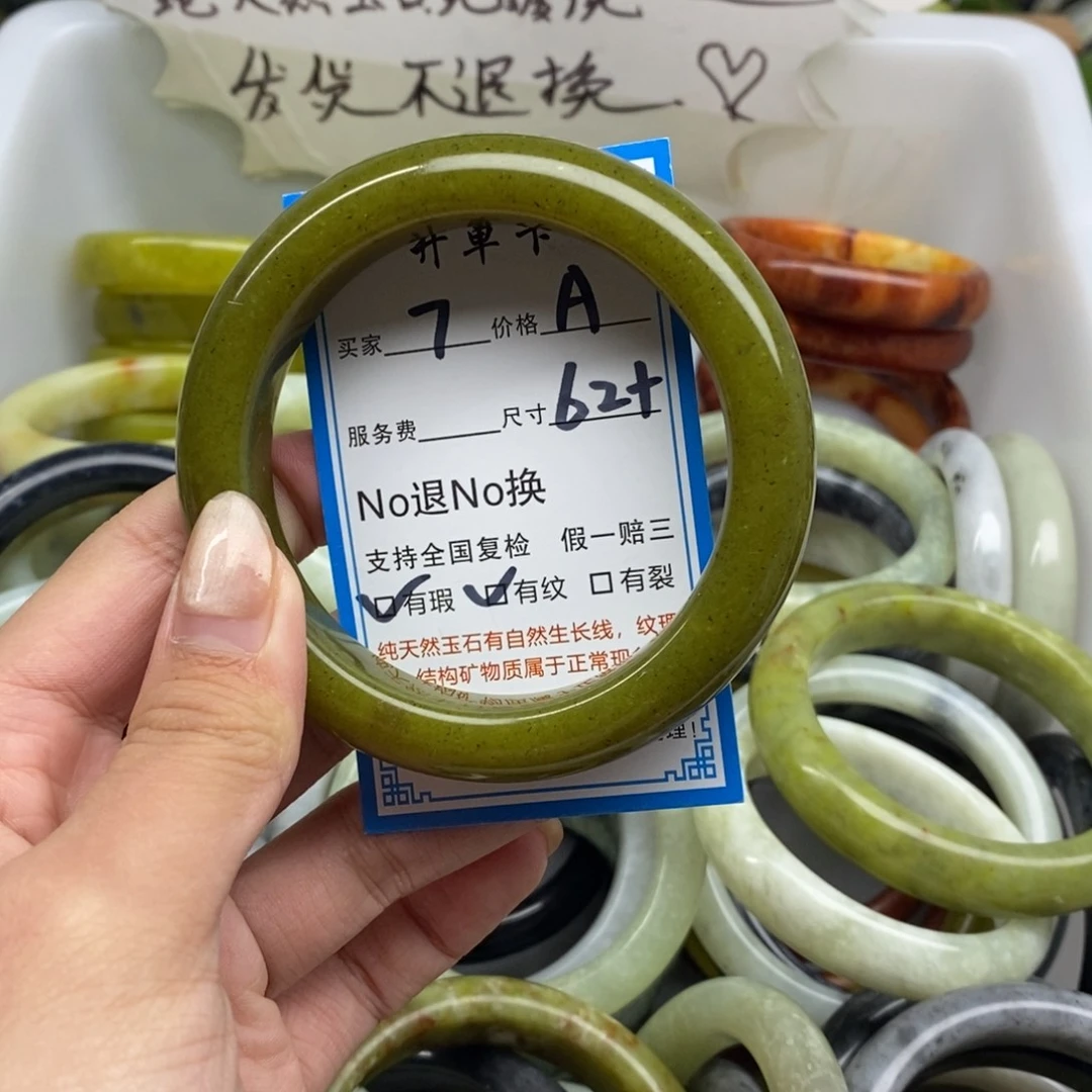 蛇纹石玉未镶嵌手镯