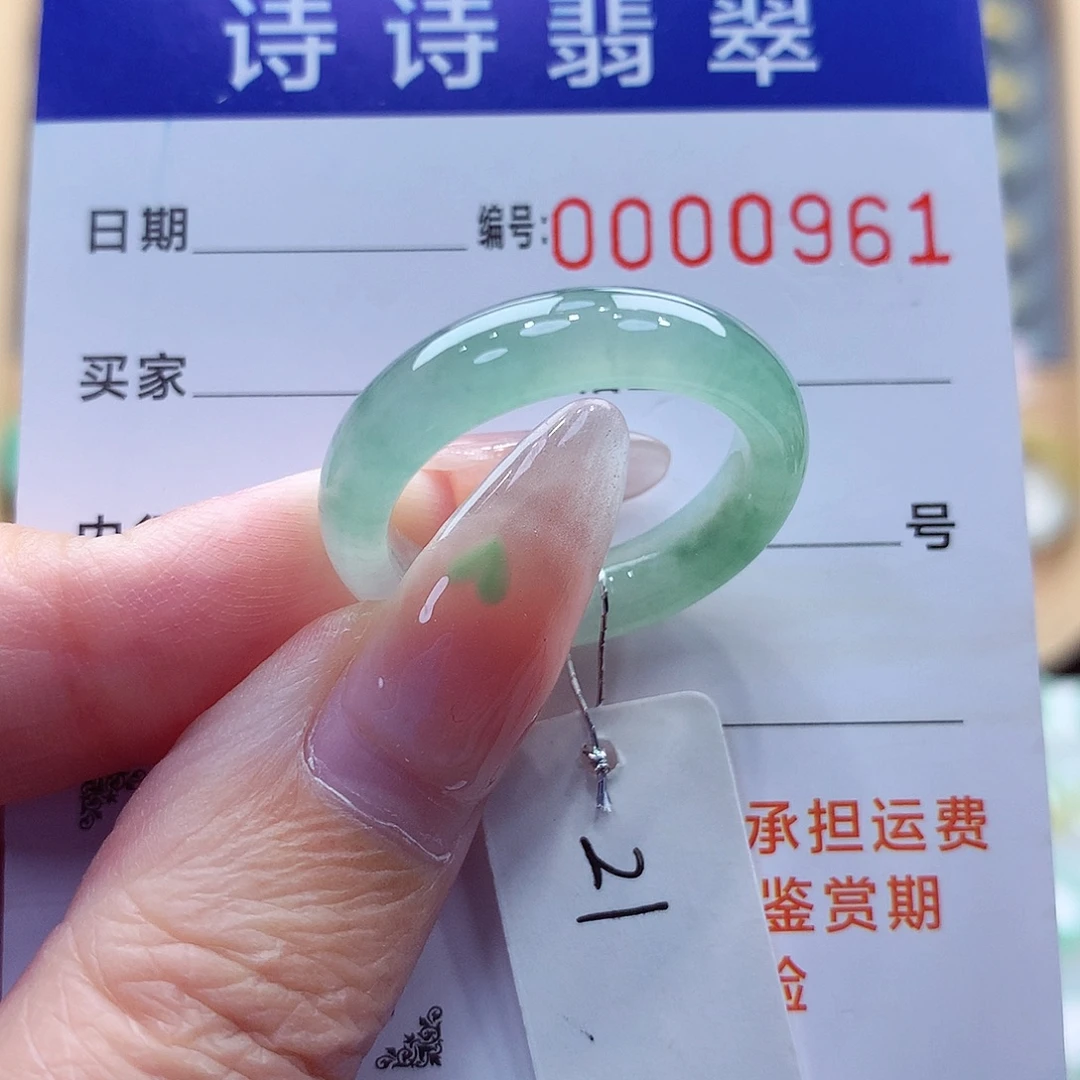 翡翠未镶嵌戒指缅甸A货