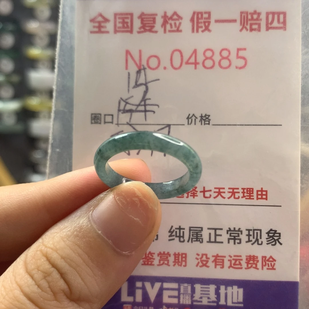 翡翠未镶嵌戒指天然翡翠