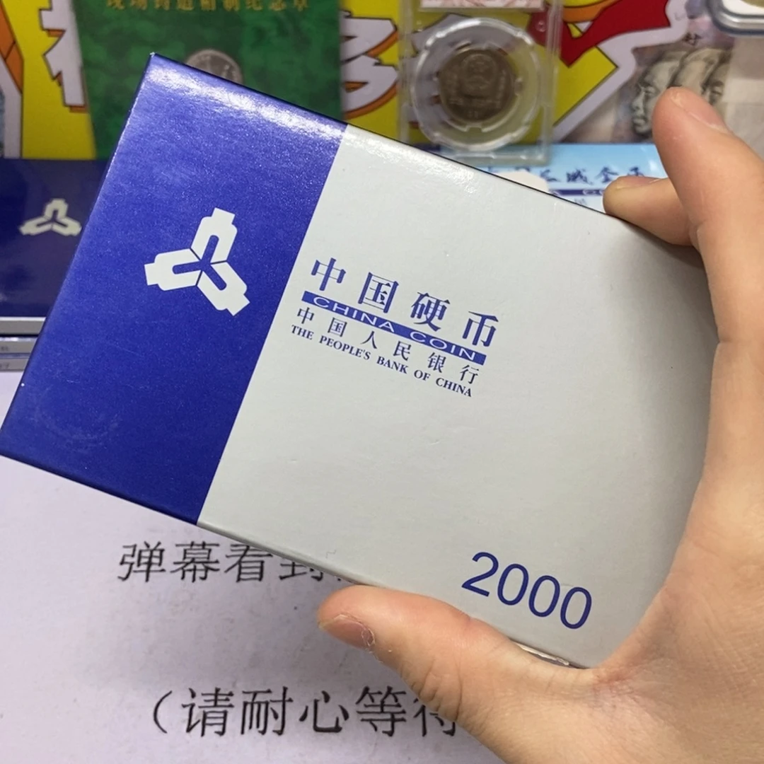 其他普通金属2000年硬币体系原盒原币