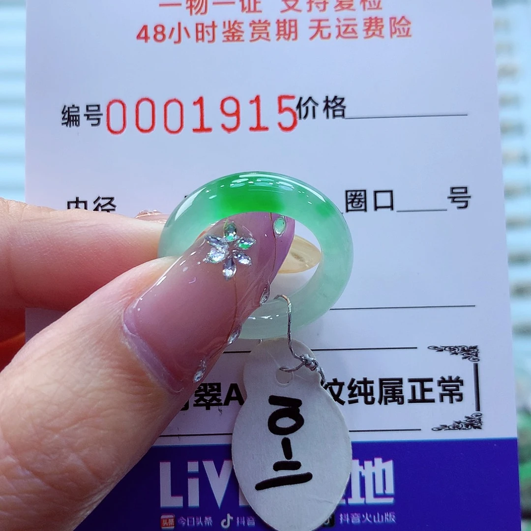 未镶嵌戒指翡翠翡翠