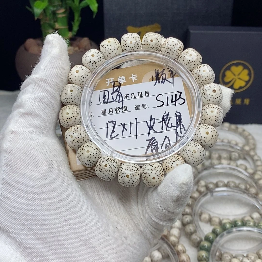 星月菩提手串88888888s143