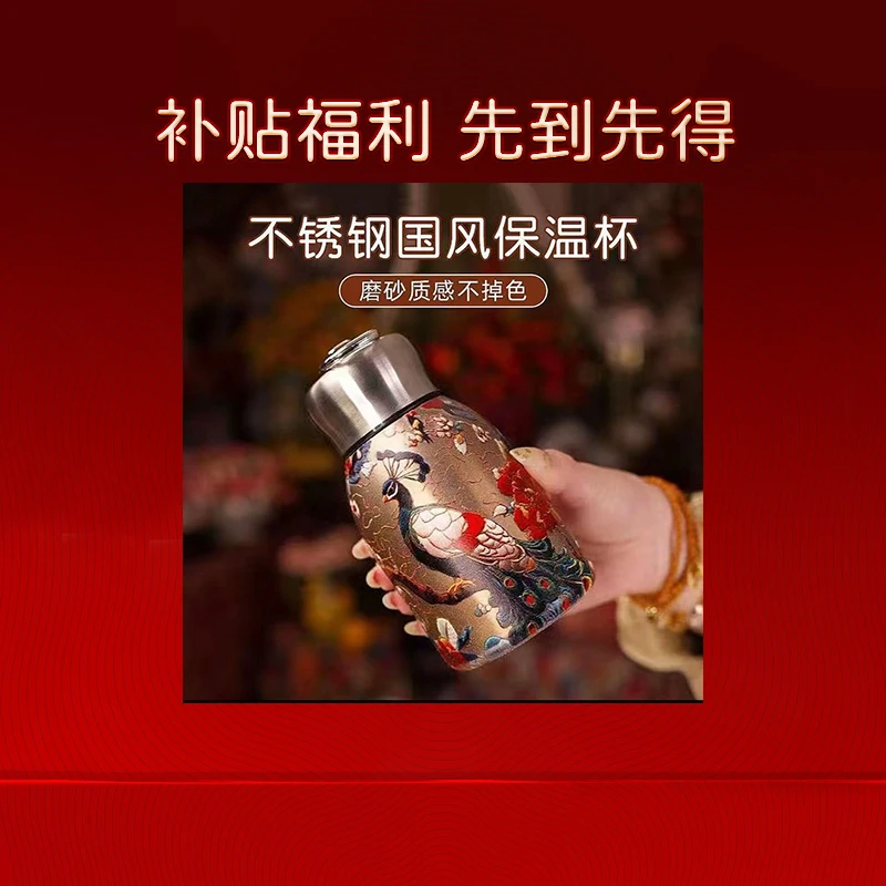 国潮小胖丁新款复古孔雀保温杯户外提环迷你口袋杯儿童水杯