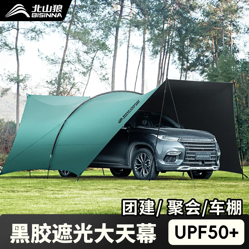 北山狼大号防晒天幕帐篷户外折叠便携式车棚黑胶多人车顶帐篷露营