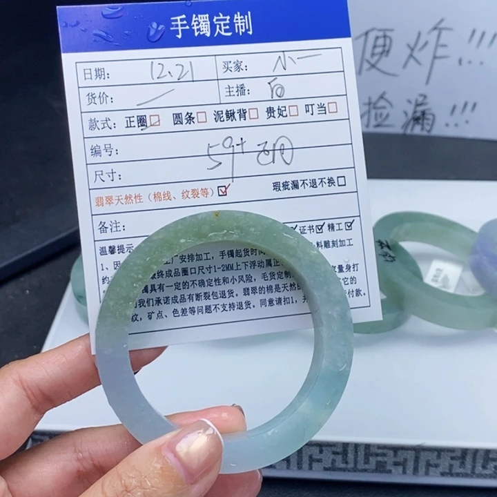 小***子定制翡翠未镶嵌翡翠