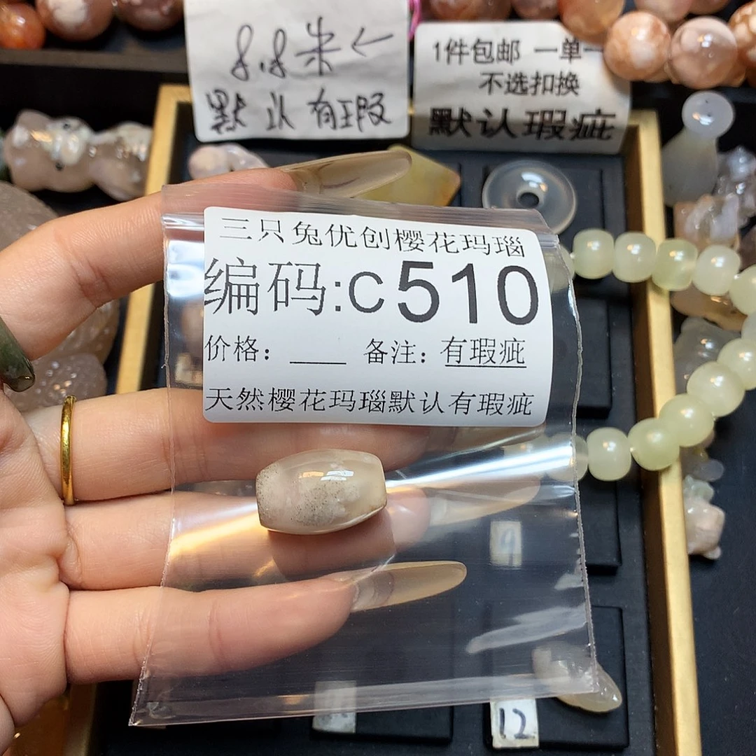 玛瑙/玉髓樱花合金晶**品