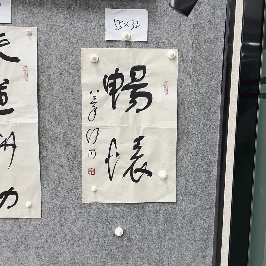 书法书法精品一副