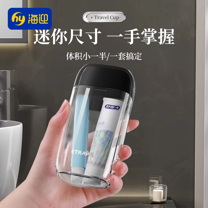 旅行洗漱杯套装商务出差二三合一小巧牙刷牙膏便携迷你儿童漱口杯