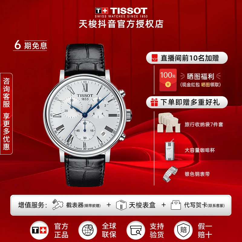 Tissot/天梭瑞士手表卡森臻我系列皮带石英男表官方正品腕表