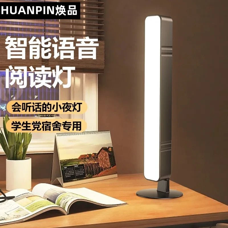 智能语音台灯usb插电式卧室床头LED灯声控夜光灯小夜灯阅读灯