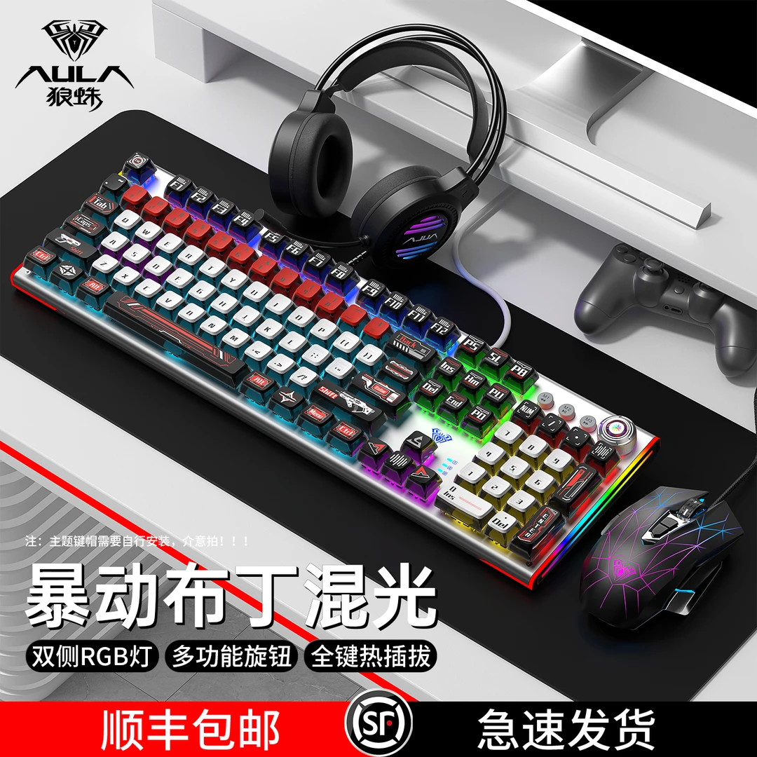 【双十一新品推荐】狼蛛f3020机械键盘108键键鼠套装游戏电竞热插拔