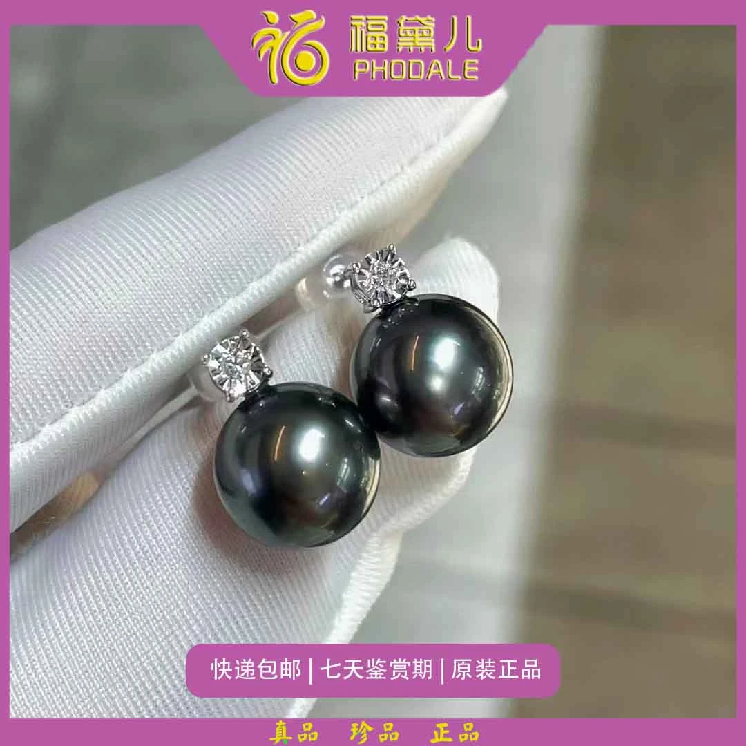 福黛儿大溪地黑珍珠耳钉  戴妃款 9-10mm 86056211