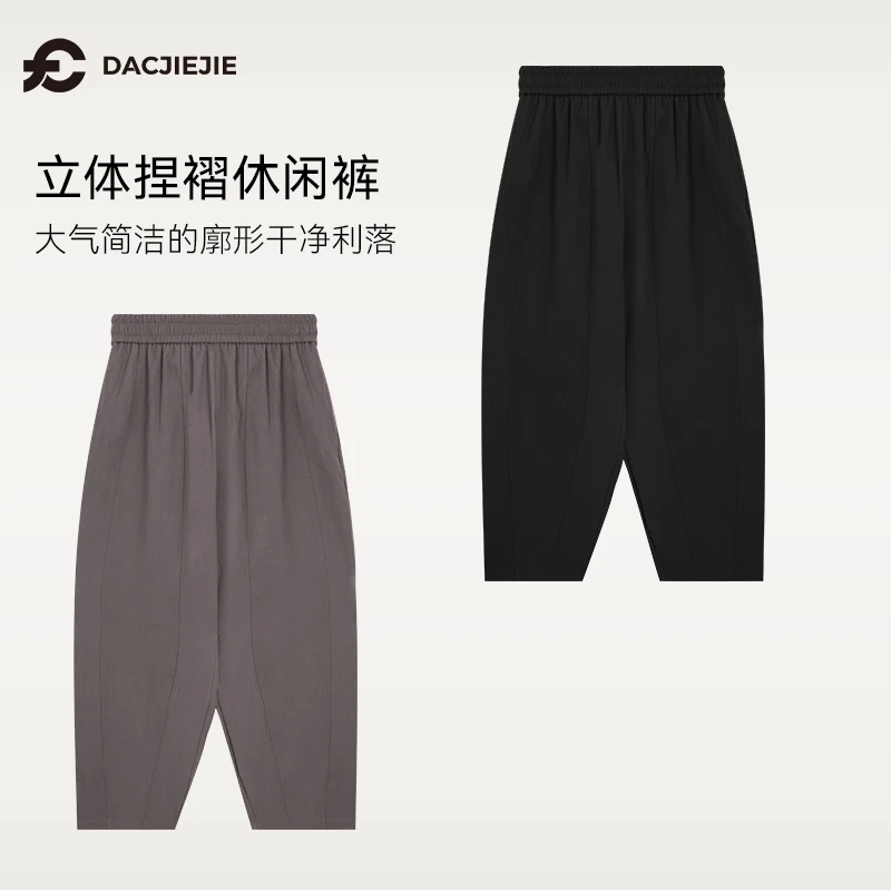 立体捏褶休闲裤春夏窄版香蕉奶奶裤百搭舒适宽松九分裤显瘦遮肉