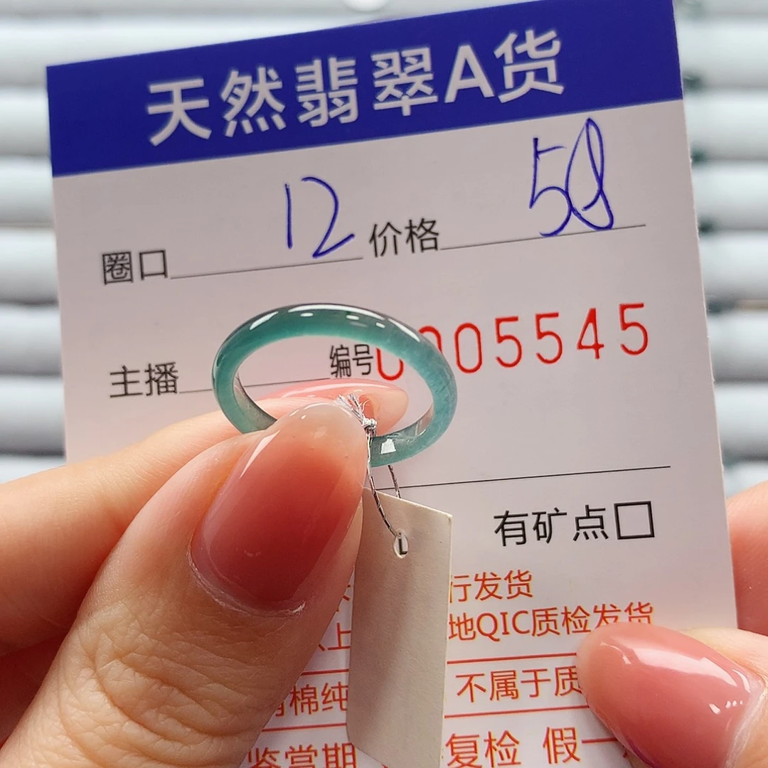 翡翠戒指未镶嵌翡翠