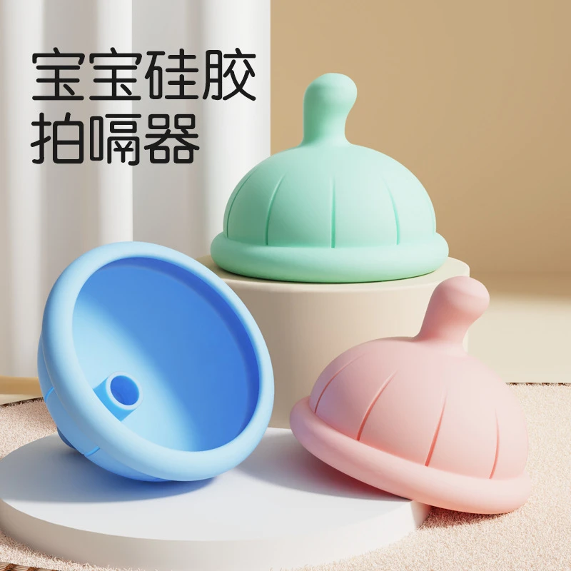 新款儿童拍痰器宝宝拍嗝神器防吐奶 硅胶鼓压婴儿拍嗝器母婴用品