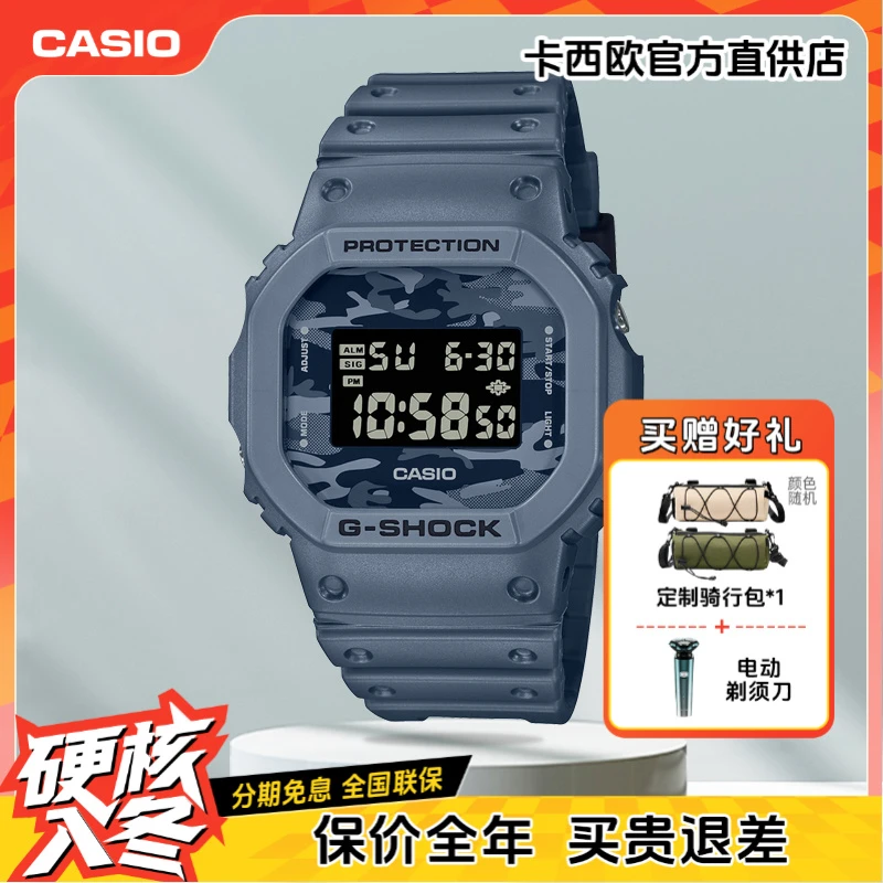 Casio/卡西欧手表男学生经典迷彩户外街头潮流运动男表DW-5600CA