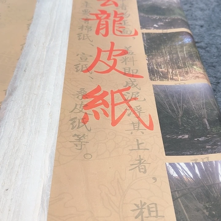 四尺清水云龙一刀五十张