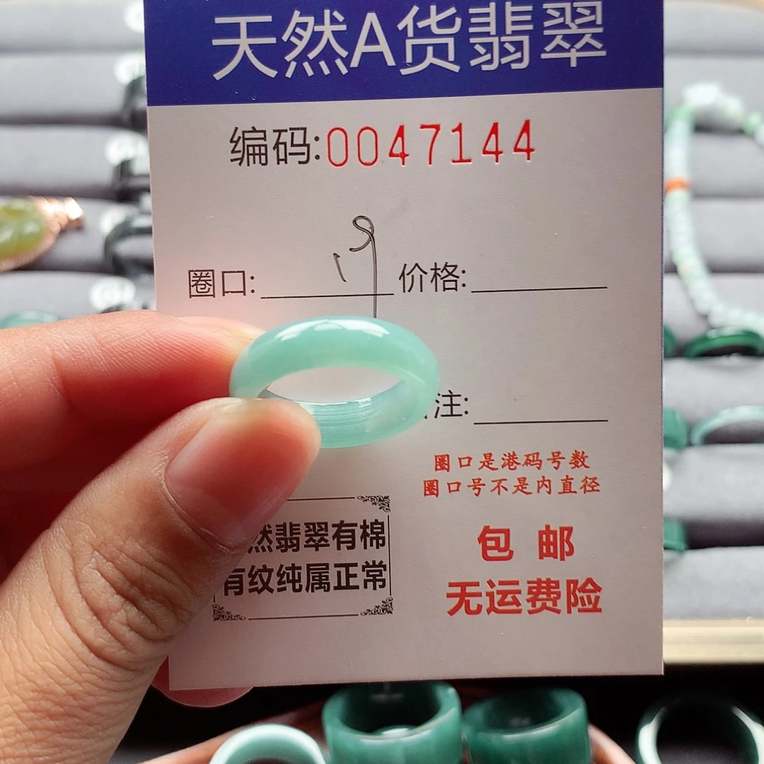 翡翠戒指未镶嵌天然