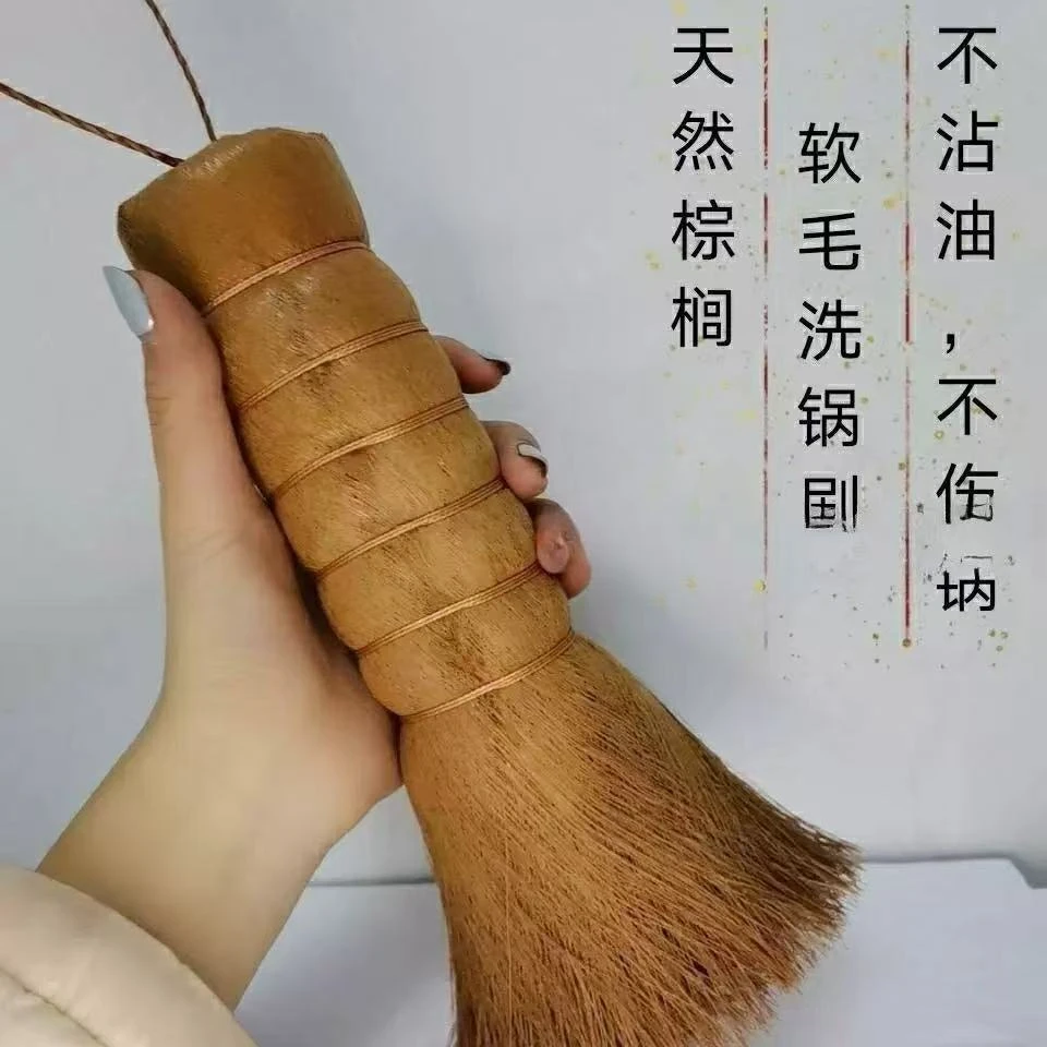 天然棕榈洗锅刷不沾油灶台刷家用厨房清洁刷