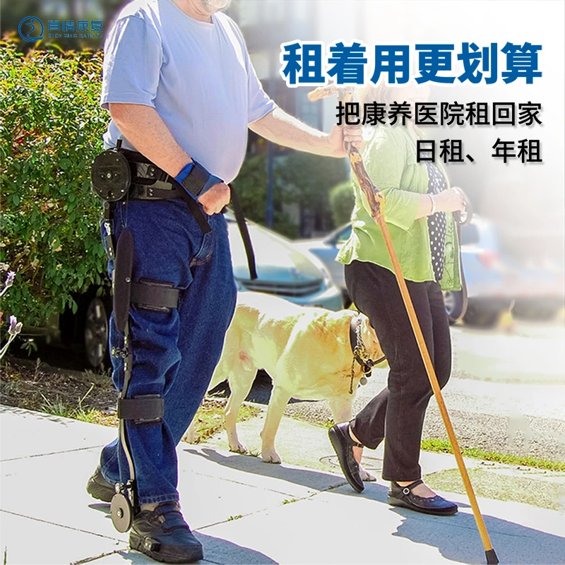 外骨骼助力行走器中风偏瘫康复足下垂足托足内翻矫形器助力行走器