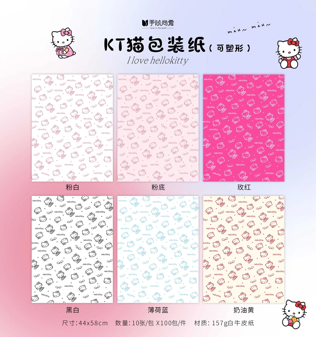 新款KT猫包装纸157克可塑形印花加厚花束包装DIY花艺用品