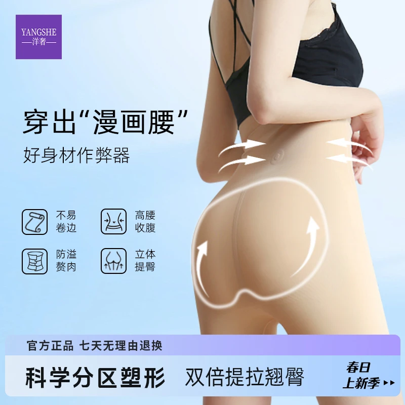 洋奢8D升级版提臀收紧舒适悬浮美体裤塑身裤高腰收腹裤打底裤