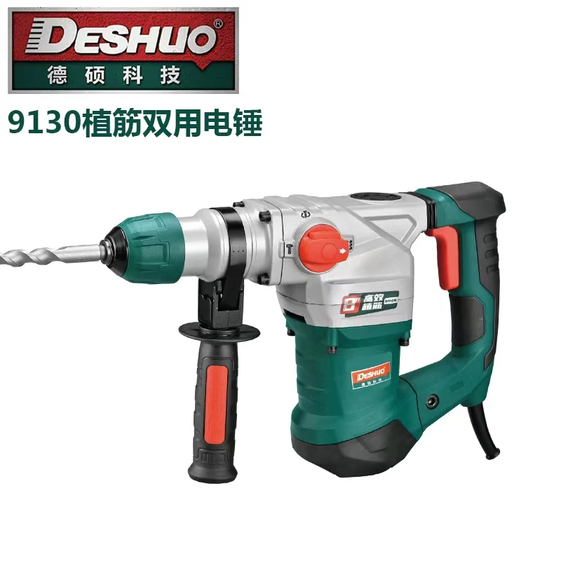 德硕9130双用旗舰款开槽植筋电锤