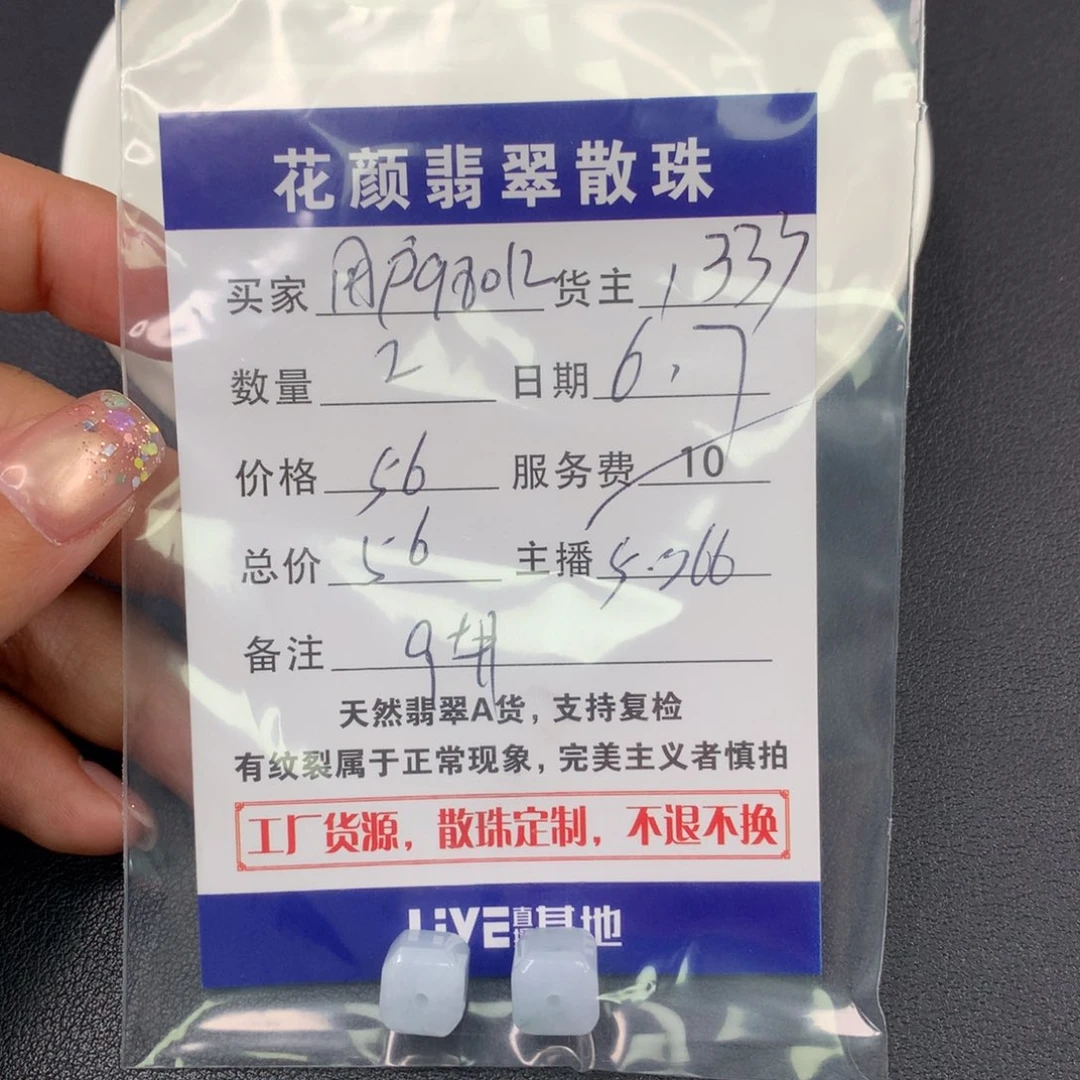 翡翠散珠用****9翡翠散珠DIY手串多样性自发