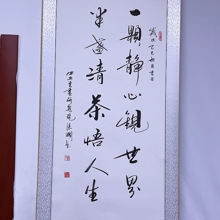 书法书画家作品欣赏