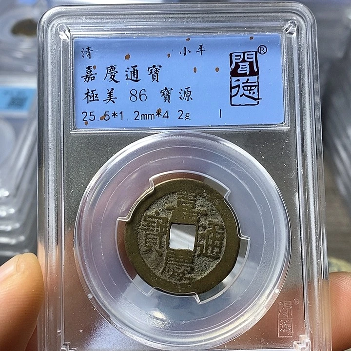铜闻博文化嘉庆通宝